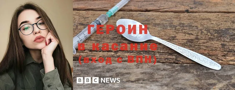 Героин Heroin  Апатиты 